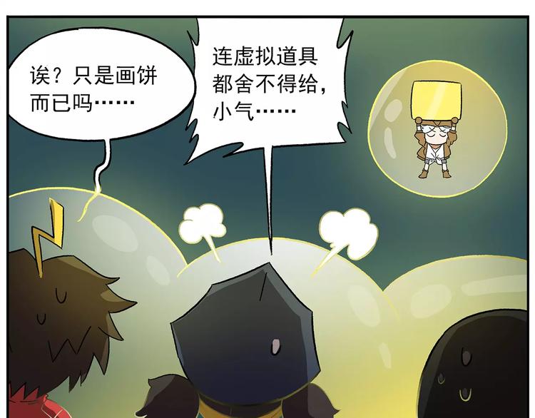 🍻非人学园 第99话 钟馗的学习技巧 第25页