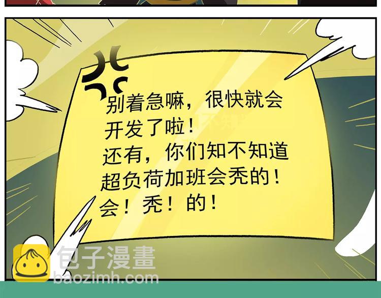🍻非人学园 第99话 钟馗的学习技巧 第26页