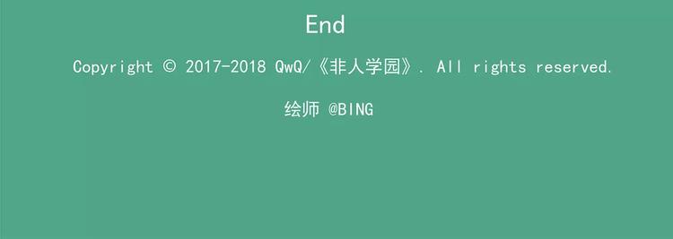 🍻非人学园 第99话 钟馗的学习技巧 第27页