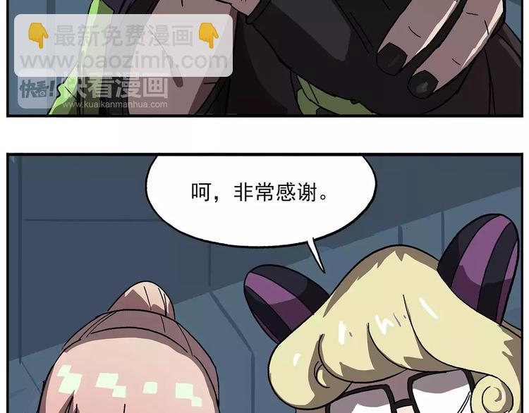 🍻非人学园 第99话 钟馗的学习技巧 第6页