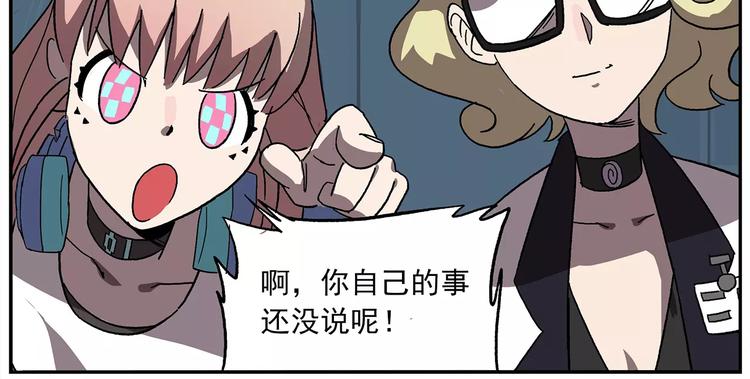🍻非人学园 第99话 钟馗的学习技巧 第7页