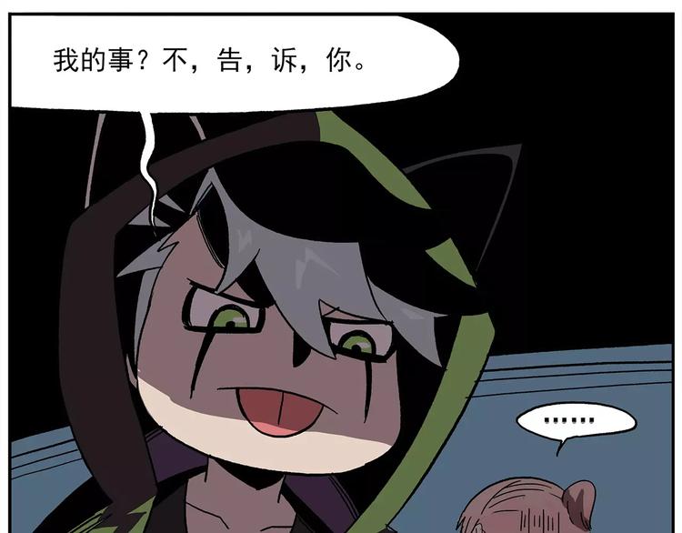 🍻非人学园 第99话 钟馗的学习技巧 第8页