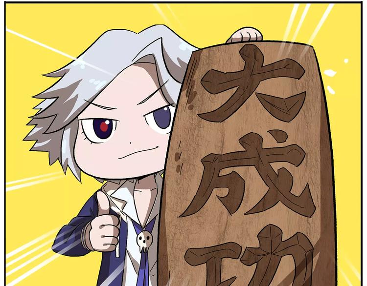 🍻非人学园 番外：平行世界的高考祝福 第11页