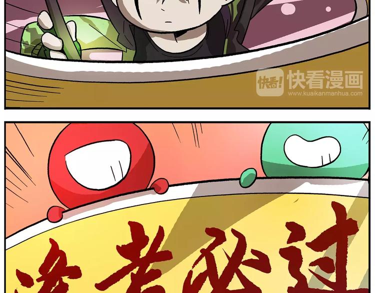 🍻非人学园 番外：平行世界的高考祝福 第16页