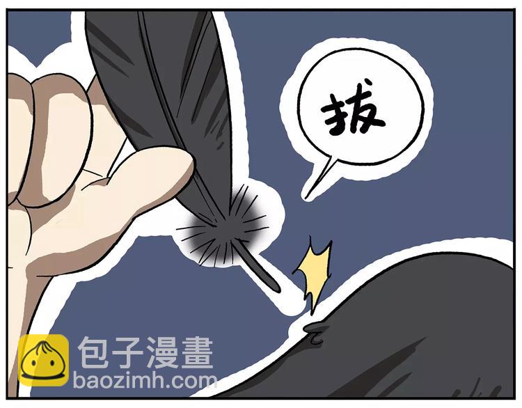 🍻非人学园 番外：平行世界的高考祝福 第19页