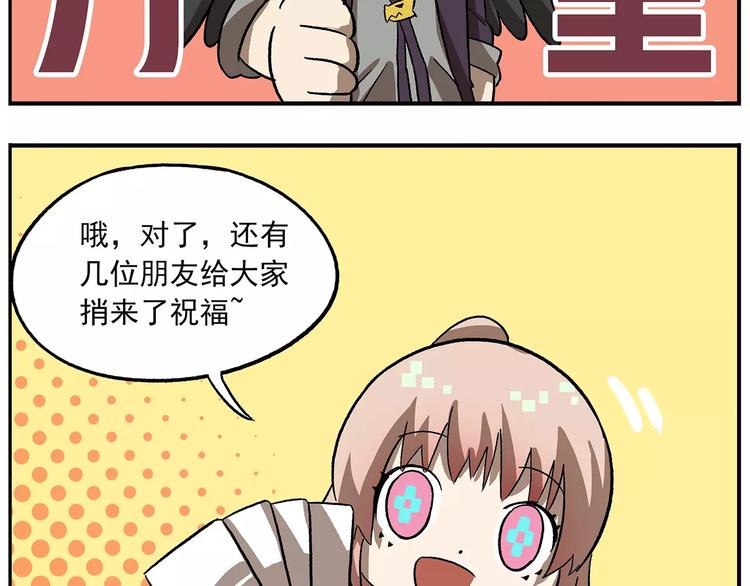 🍻非人学园 番外：平行世界的高考祝福 第21页