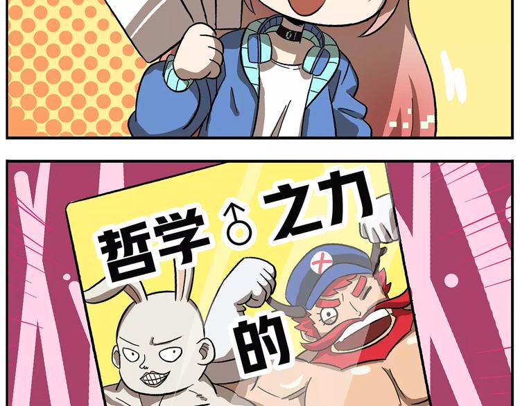 🍻非人学园 番外：平行世界的高考祝福 第22页