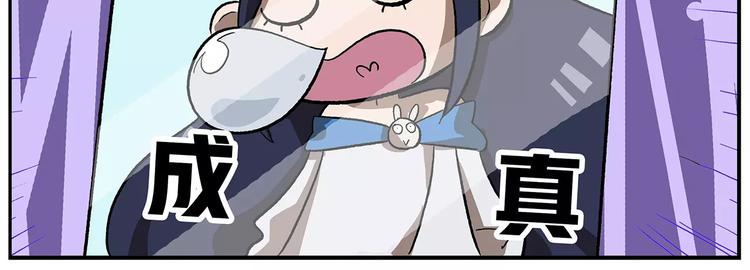 🍻非人学园 番外：平行世界的高考祝福 第24页