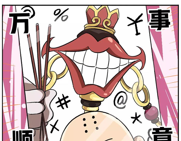 🍻非人学园 番外：平行世界的高考祝福 第25页