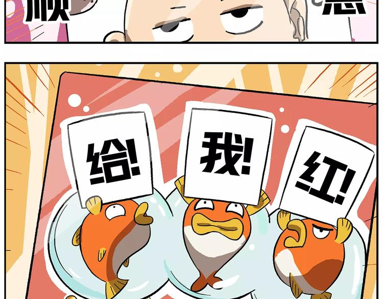 🍻非人学园 番外：平行世界的高考祝福 第26页