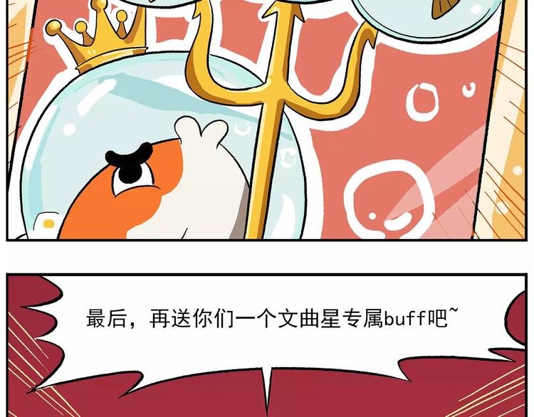 🍻非人学园 番外：平行世界的高考祝福 第27页