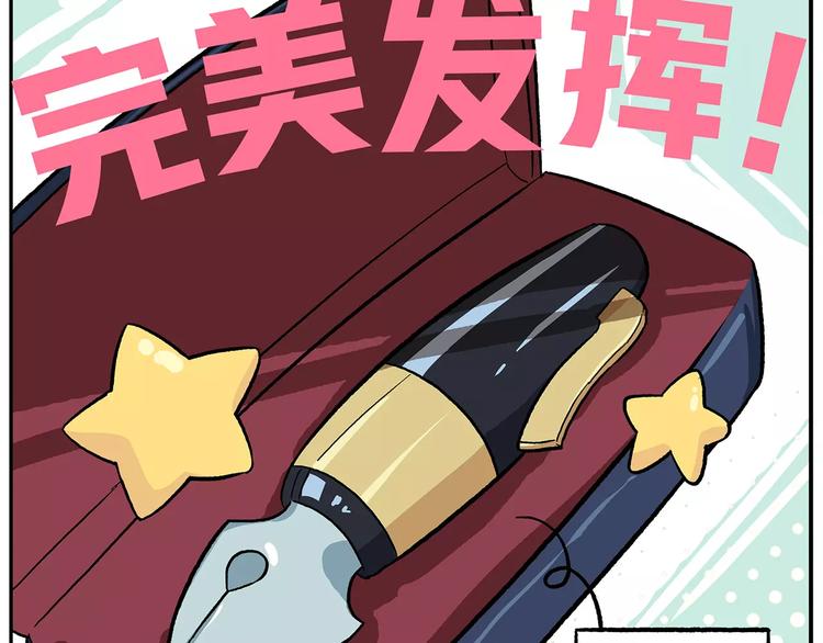 🍻非人学园 番外：平行世界的高考祝福 第29页