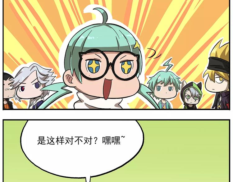 🍻非人学园 番外：平行世界的高考祝福 第3页