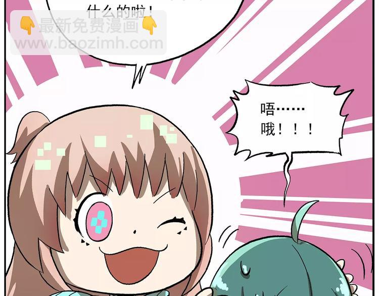 🍻非人学园 番外：平行世界的高考祝福 第5页