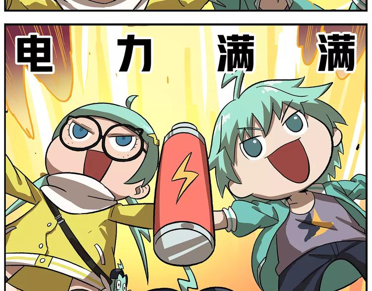 🍻非人学园 番外：平行世界的高考祝福 第8页