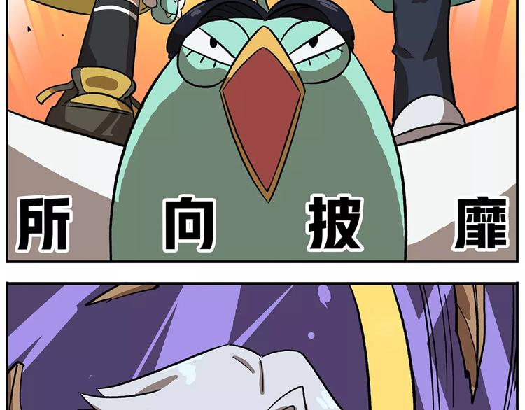 🍻非人学园 番外：平行世界的高考祝福 第9页