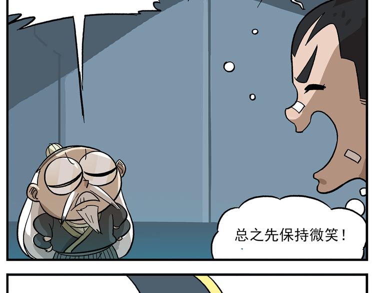🍻非人学园 第103话 众生的非都 第14页