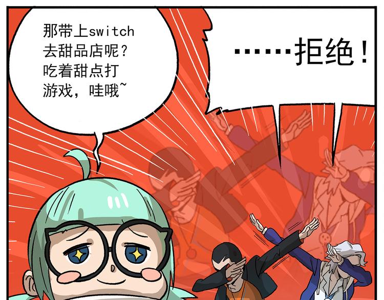 🍻非人学园 第103话 众生的非都 第22页