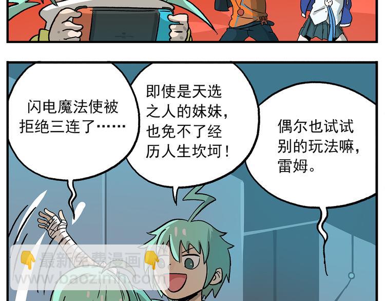 🍻非人学园 第103话 众生的非都 第23页