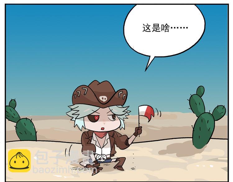 🍻非人学园 第105话 哲学之战？ 第13页