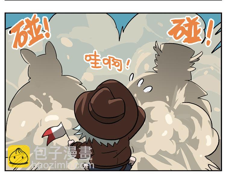 🍻非人学园 第105话 哲学之战？ 第14页