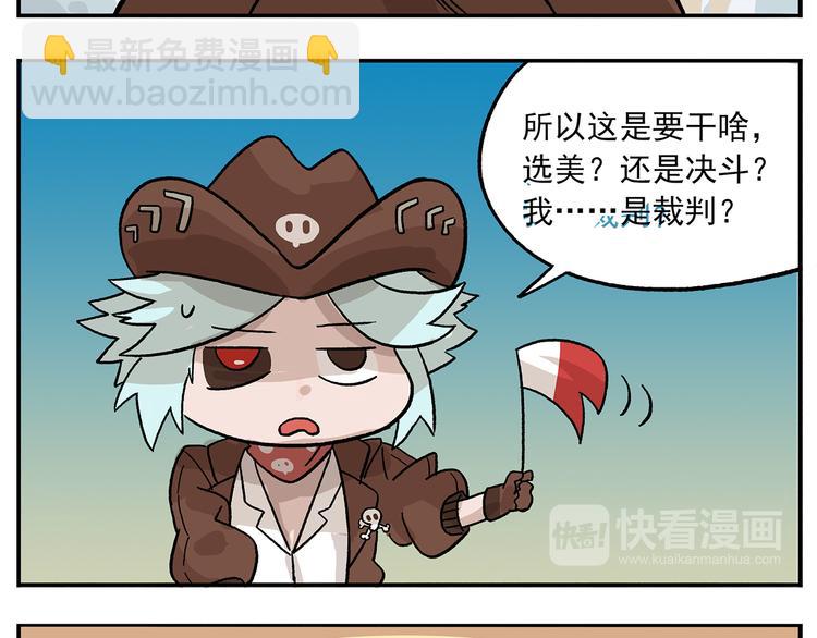 🍻非人学园 第105话 哲学之战？ 第16页
