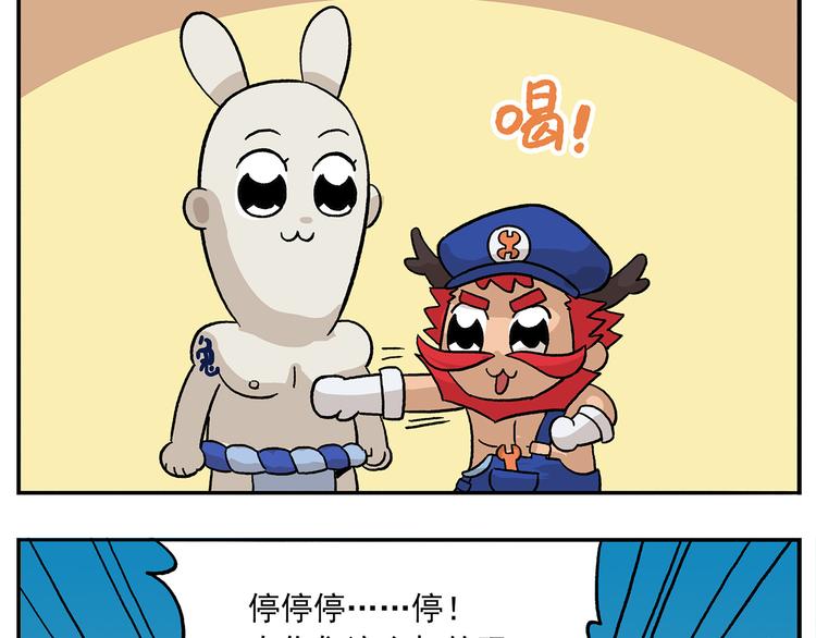 🍻非人学园 第105话 哲学之战？ 第17页