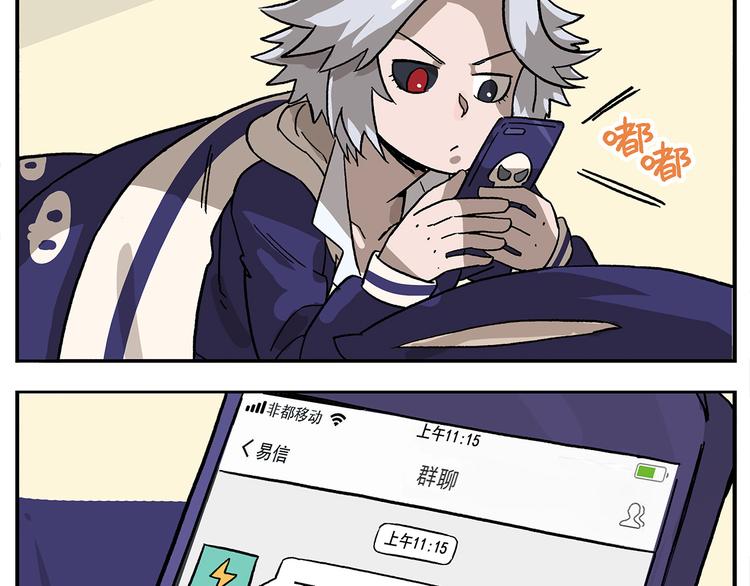 🍻非人学园 第105话 哲学之战？ 第2页