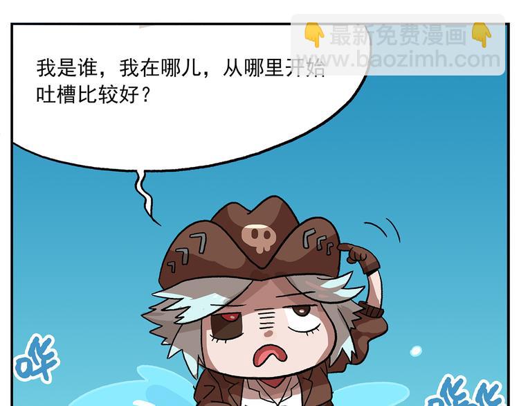 🍻非人学园 第105话 哲学之战？ 第26页