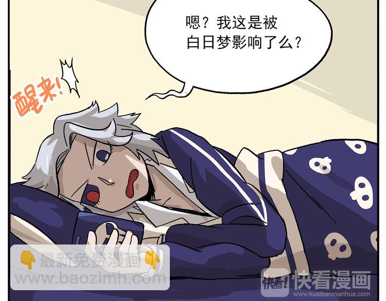 🍻非人学园 第105话 哲学之战？ 第28页
