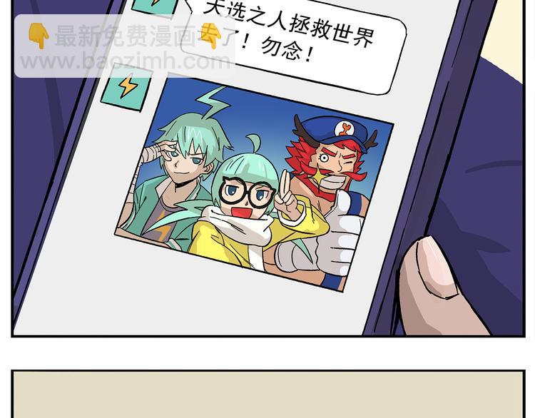 🍻非人学园 第105话 哲学之战？ 第3页