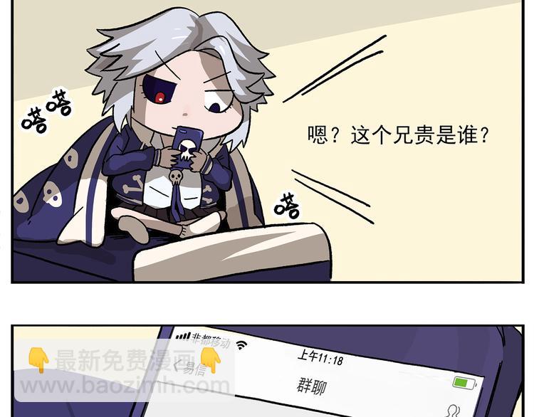 🍻非人学园 第105话 哲学之战？ 第4页