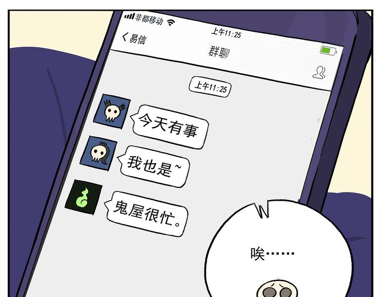 🍻非人学园 第105话 哲学之战？ 第7页