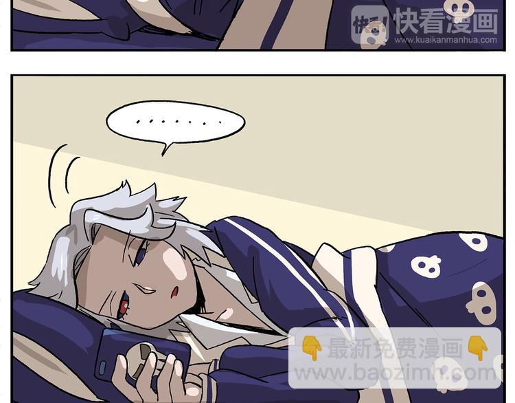 🍻非人学园 第105话 哲学之战？ 第9页