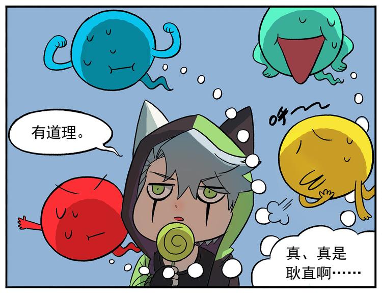 🍻非人学园 第107话 确认过眼神 第14页