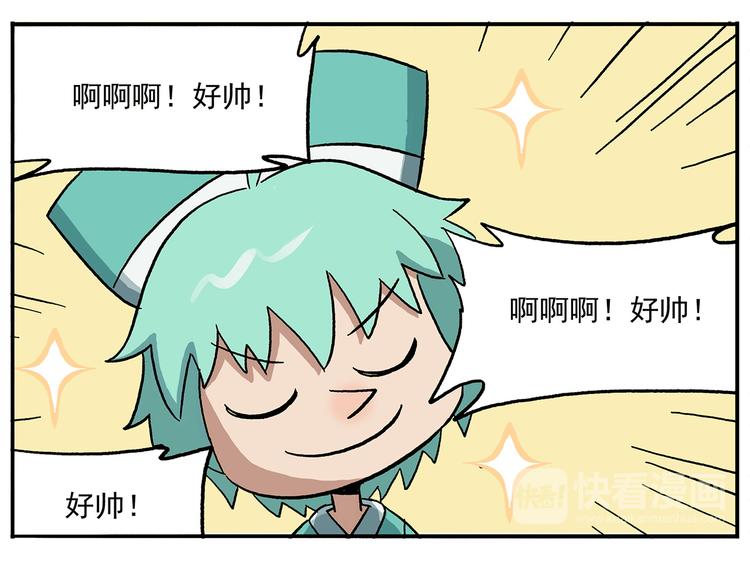 🍻非人学园 第107话 确认过眼神 第22页