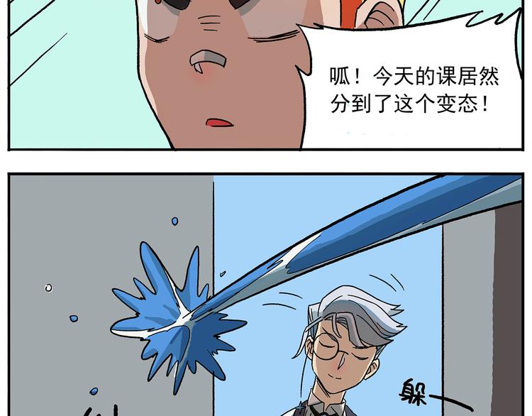 🍻非人学园 第107话 确认过眼神 第29页