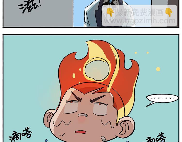 🍻非人学园 第107话 确认过眼神 第30页