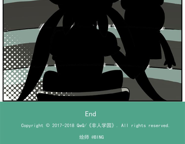 🍻非人学园 第107话 确认过眼神 第32页