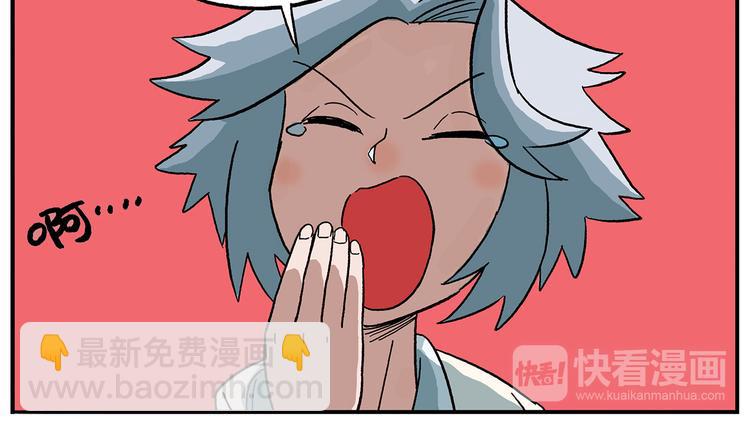🍻非人学园 第107话 确认过眼神 第6页