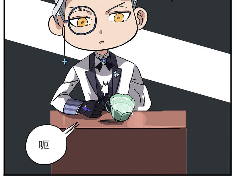 🍻非人学园 第109话 优雅是最重要的 第12页