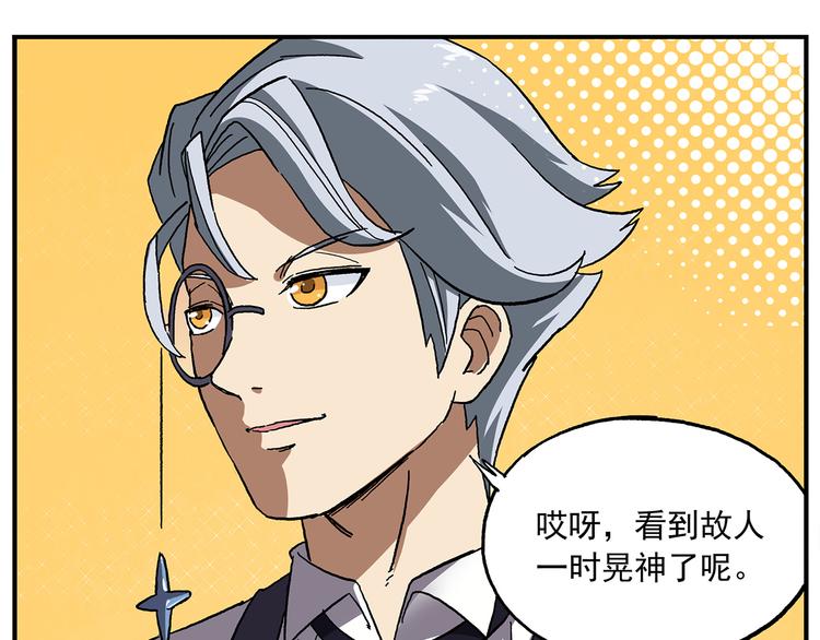 🍻非人学园 第109话 优雅是最重要的 第19页