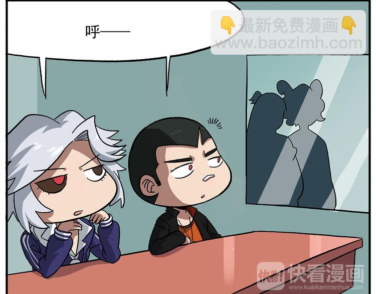 🍻非人学园 第109话 优雅是最重要的 第5页