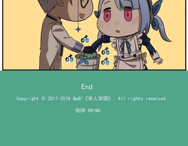 🍻非人学园 第111话 错误示范 第16页