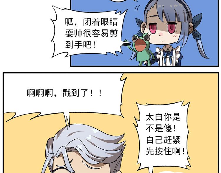 🍻非人学园 第111话 错误示范 第5页