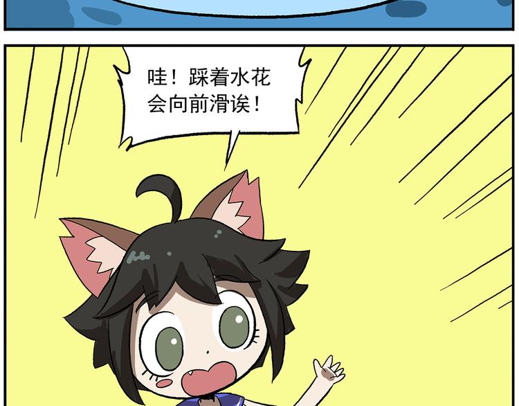 🍻非人学园 第113话 大王的水族馆 第17页