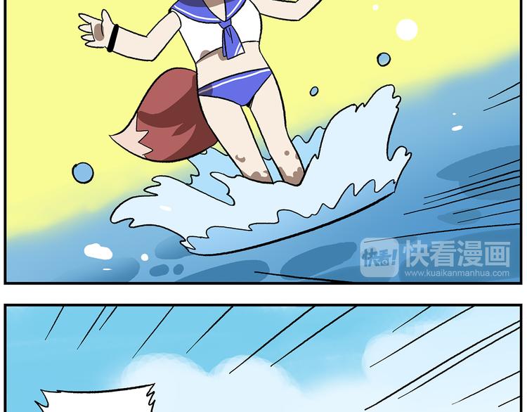 🍻非人学园 第113话 大王的水族馆 第18页