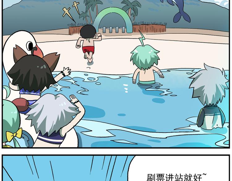 🍻非人学园 第113话 大王的水族馆 第2页