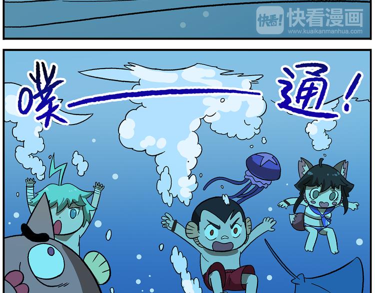 🍻非人学园 第113话 大王的水族馆 第29页