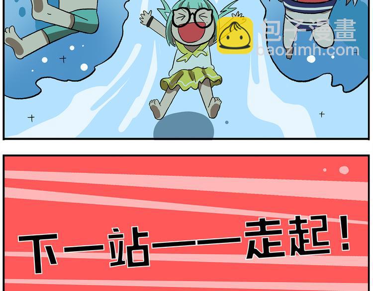 🍻非人学园 第113话 大王的水族馆 第35页